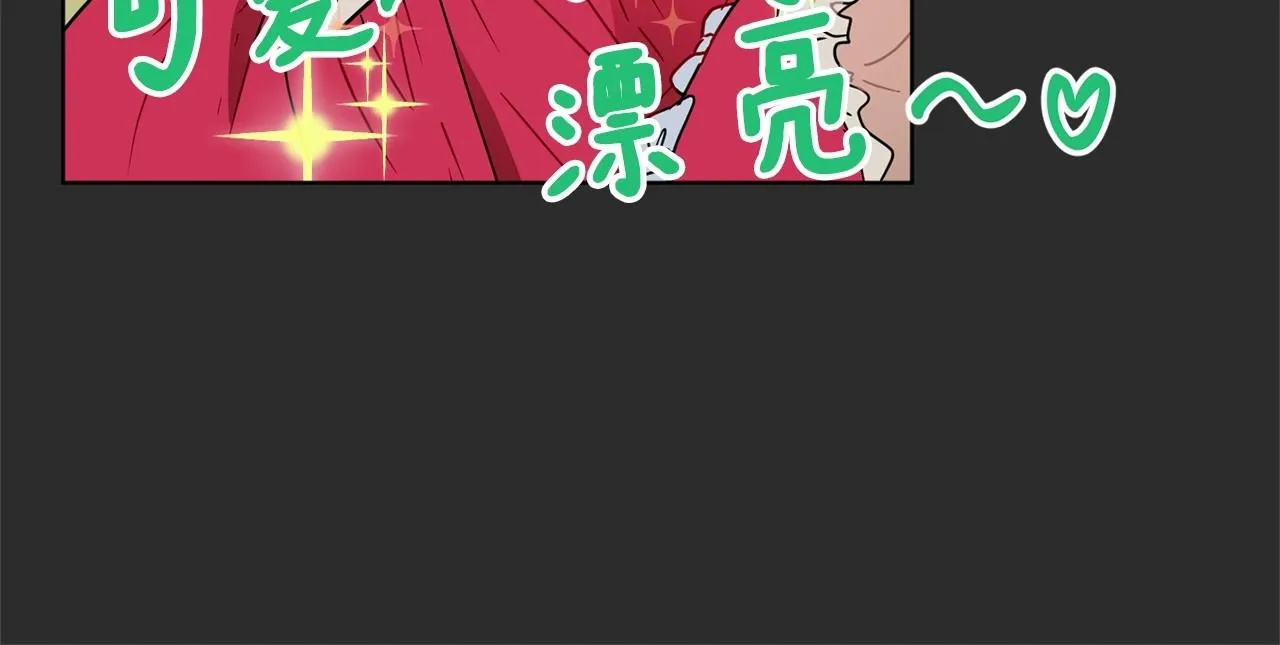第8话 演技高光时刻 第75页