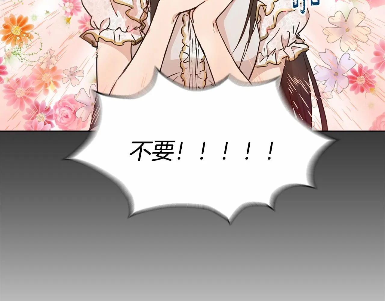 第8话 演技高光时刻 第80页