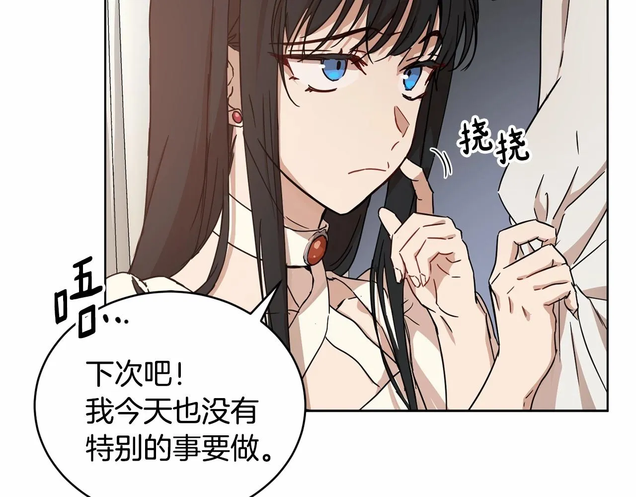 第8话 演技高光时刻 第83页