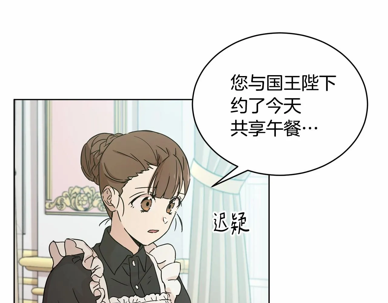 第8话 演技高光时刻 第85页