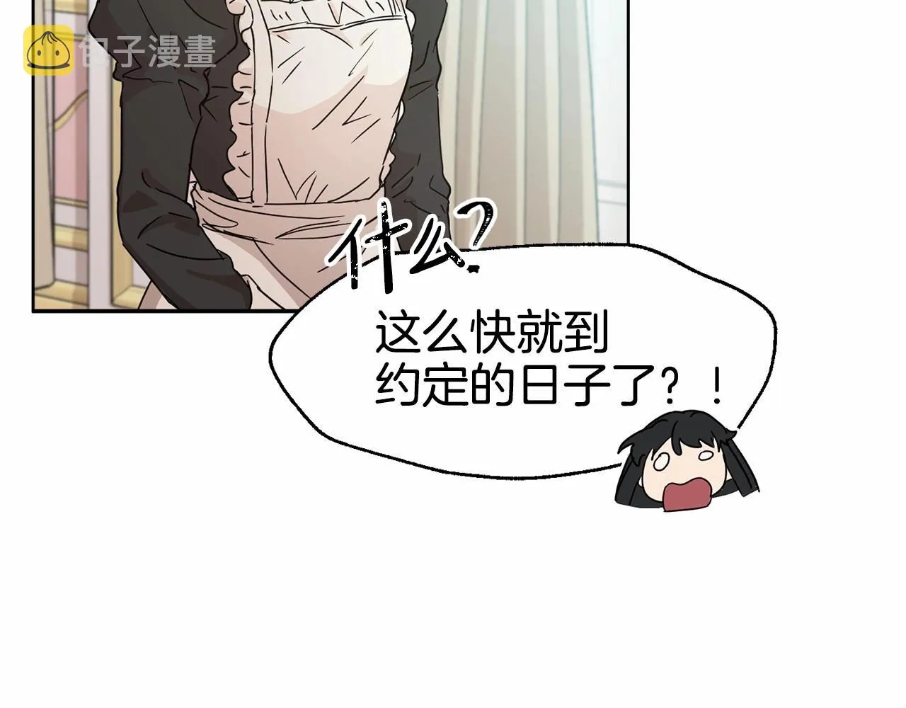 第8话 演技高光时刻 第86页