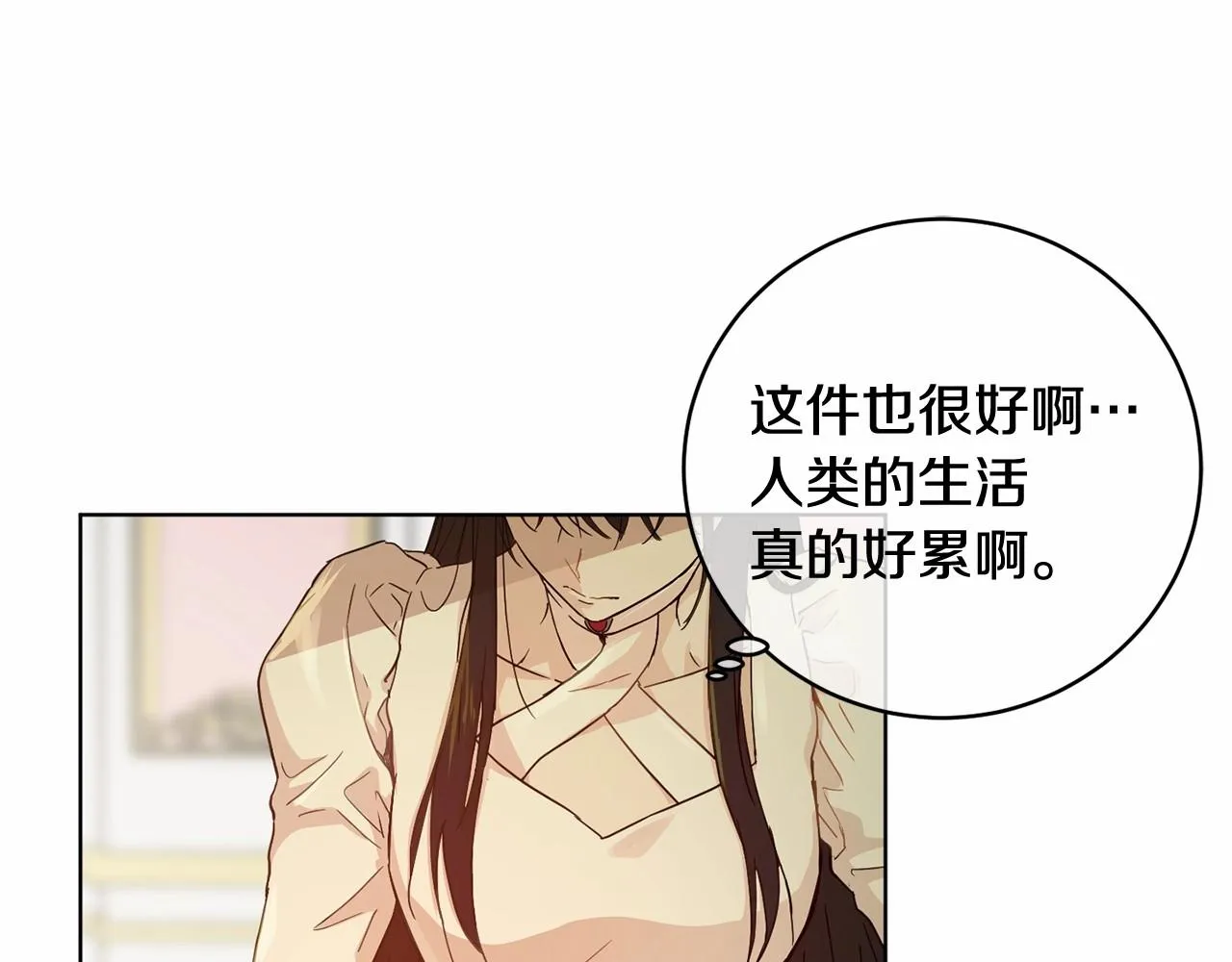 第8话 演技高光时刻 第90页