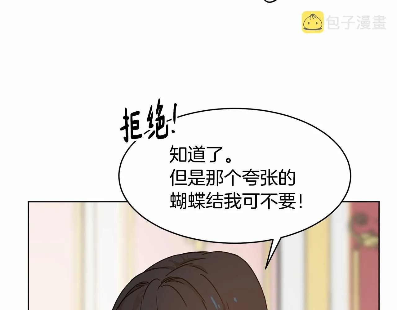 第8话 演技高光时刻 第93页