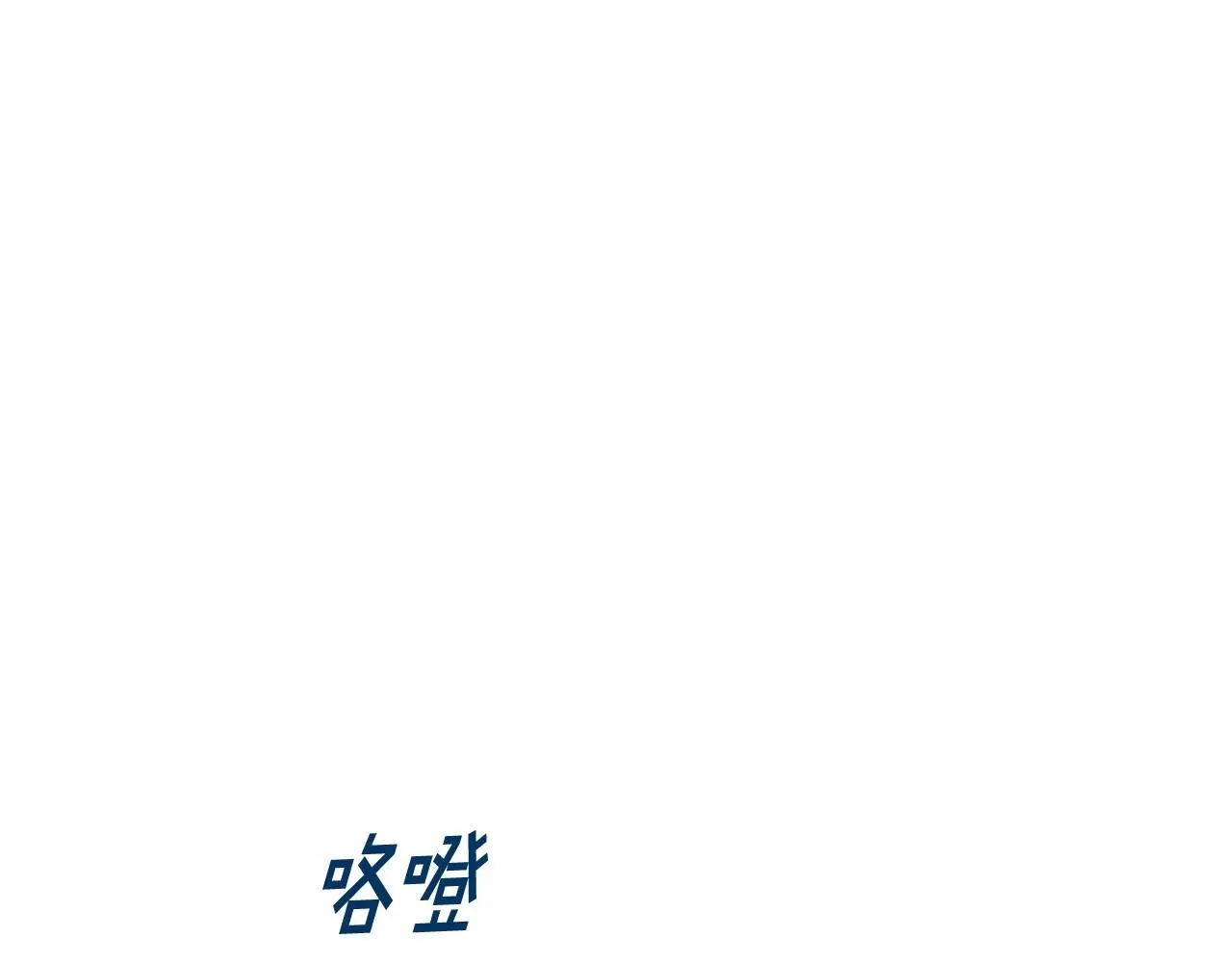 第8话 演技高光时刻 第95页