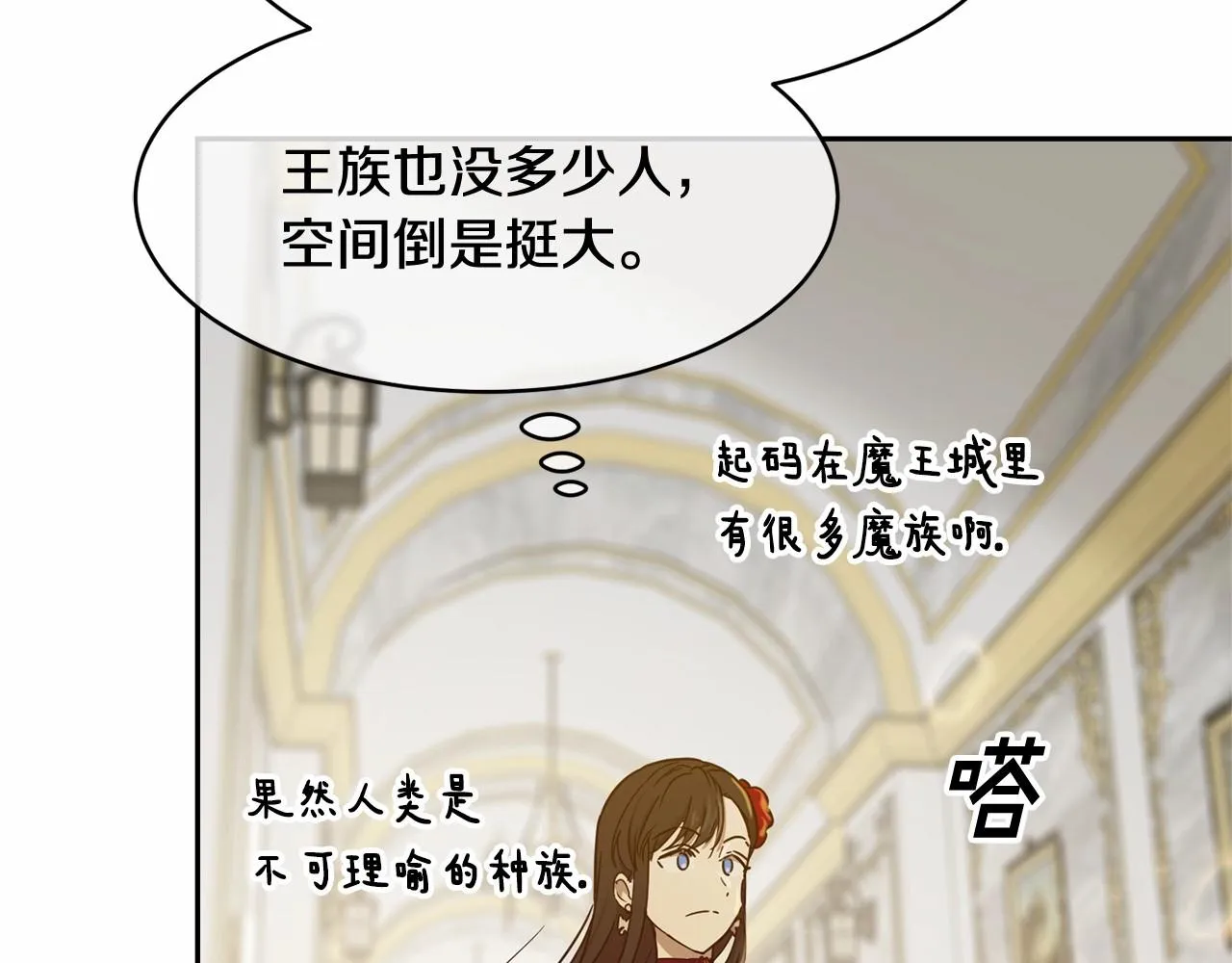 第8话 演技高光时刻 第98页