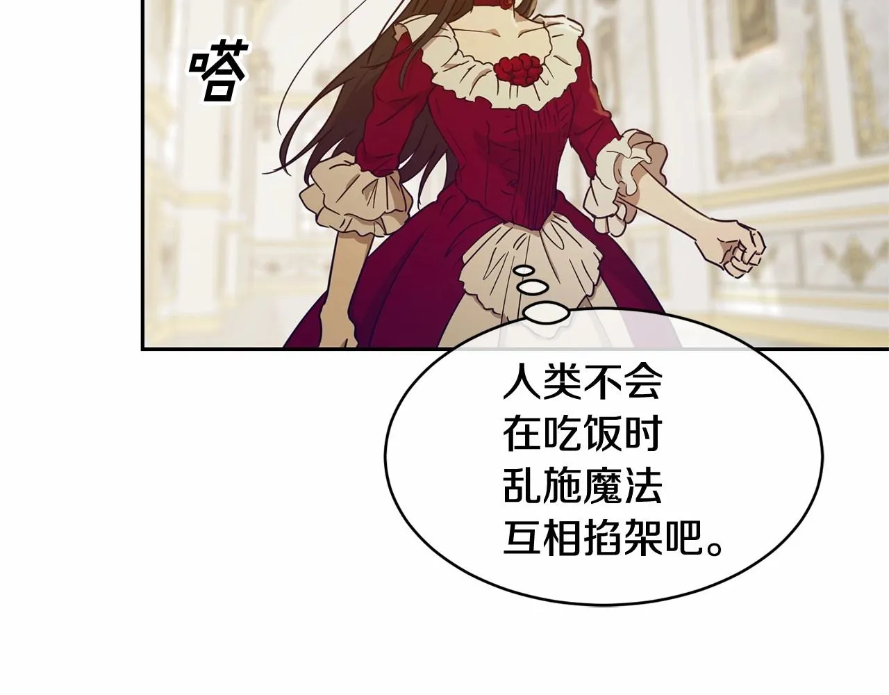 第8话 演技高光时刻 第99页