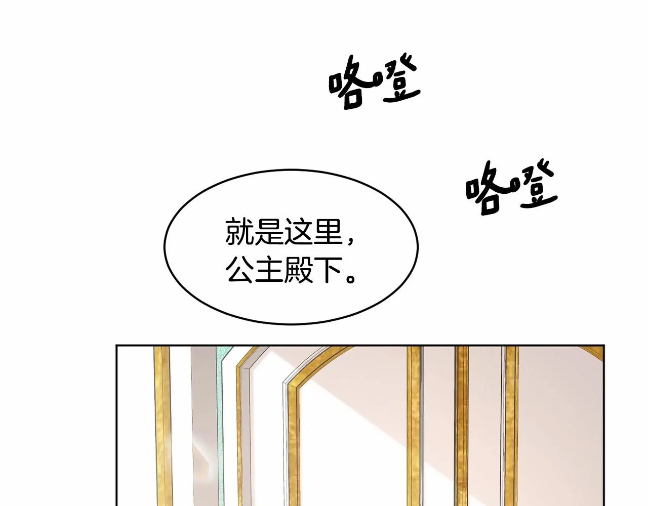 第8话 演技高光时刻 第103页