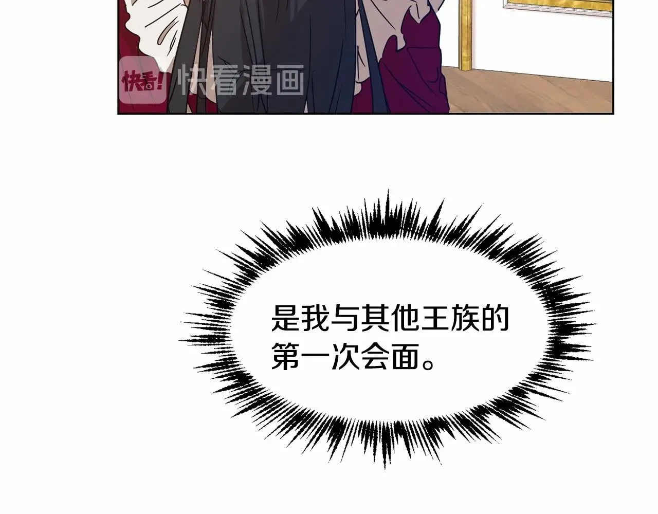 第8话 演技高光时刻 第105页