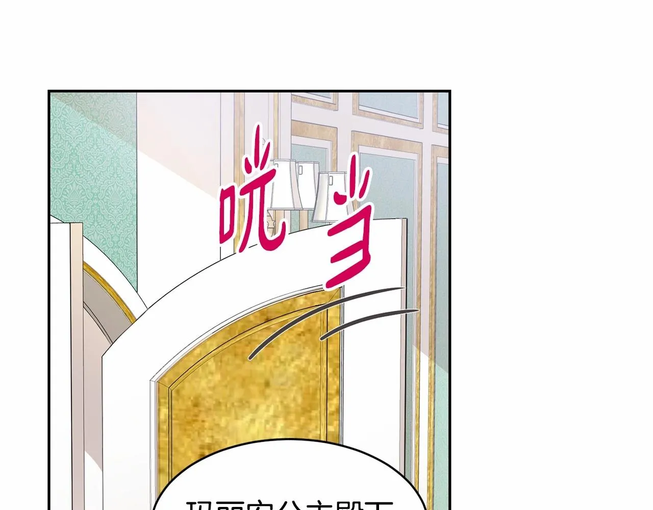 第8话 演技高光时刻 第106页