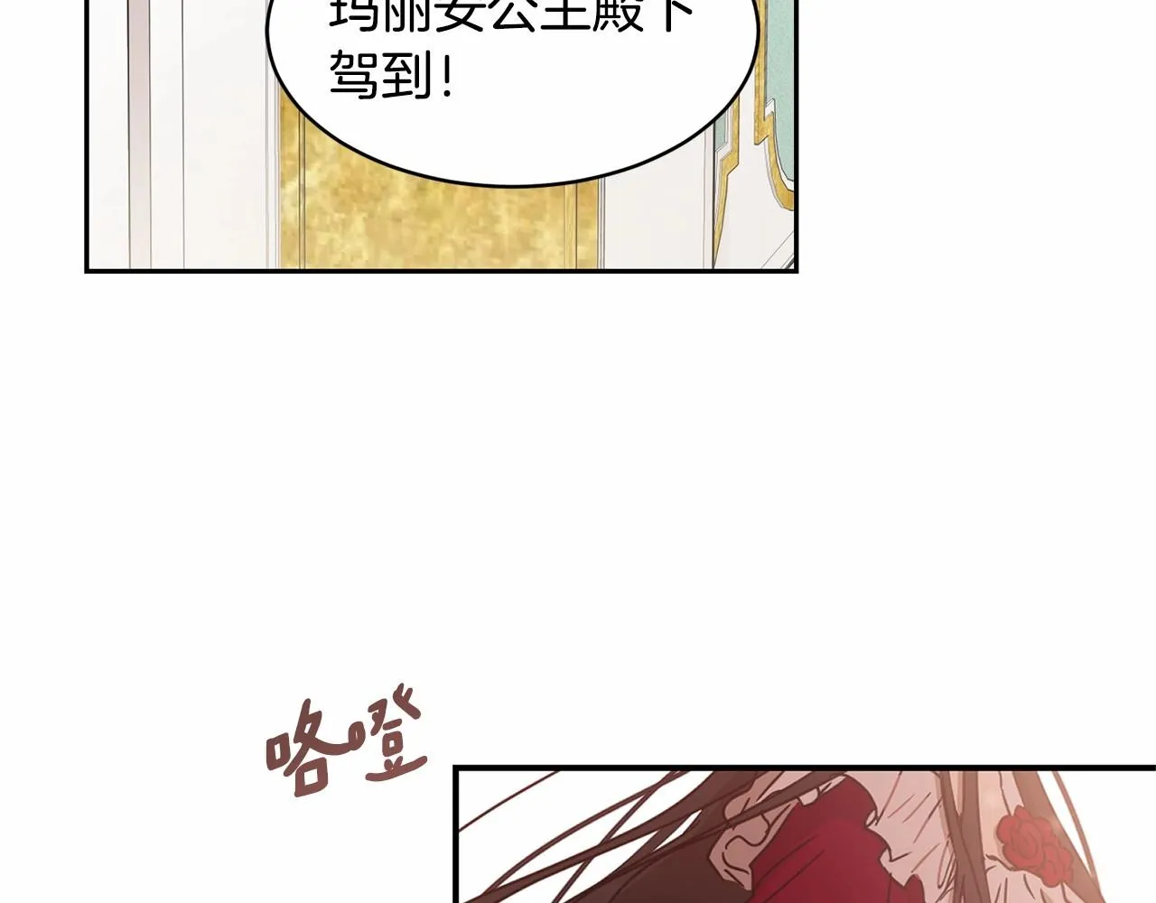 第8话 演技高光时刻 第107页