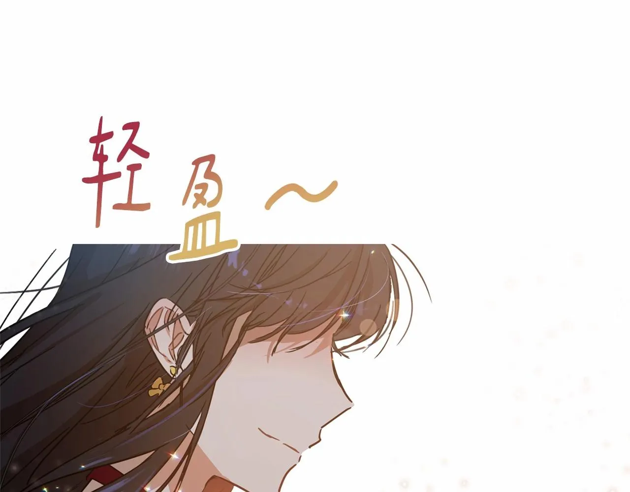第8话 演技高光时刻 第109页