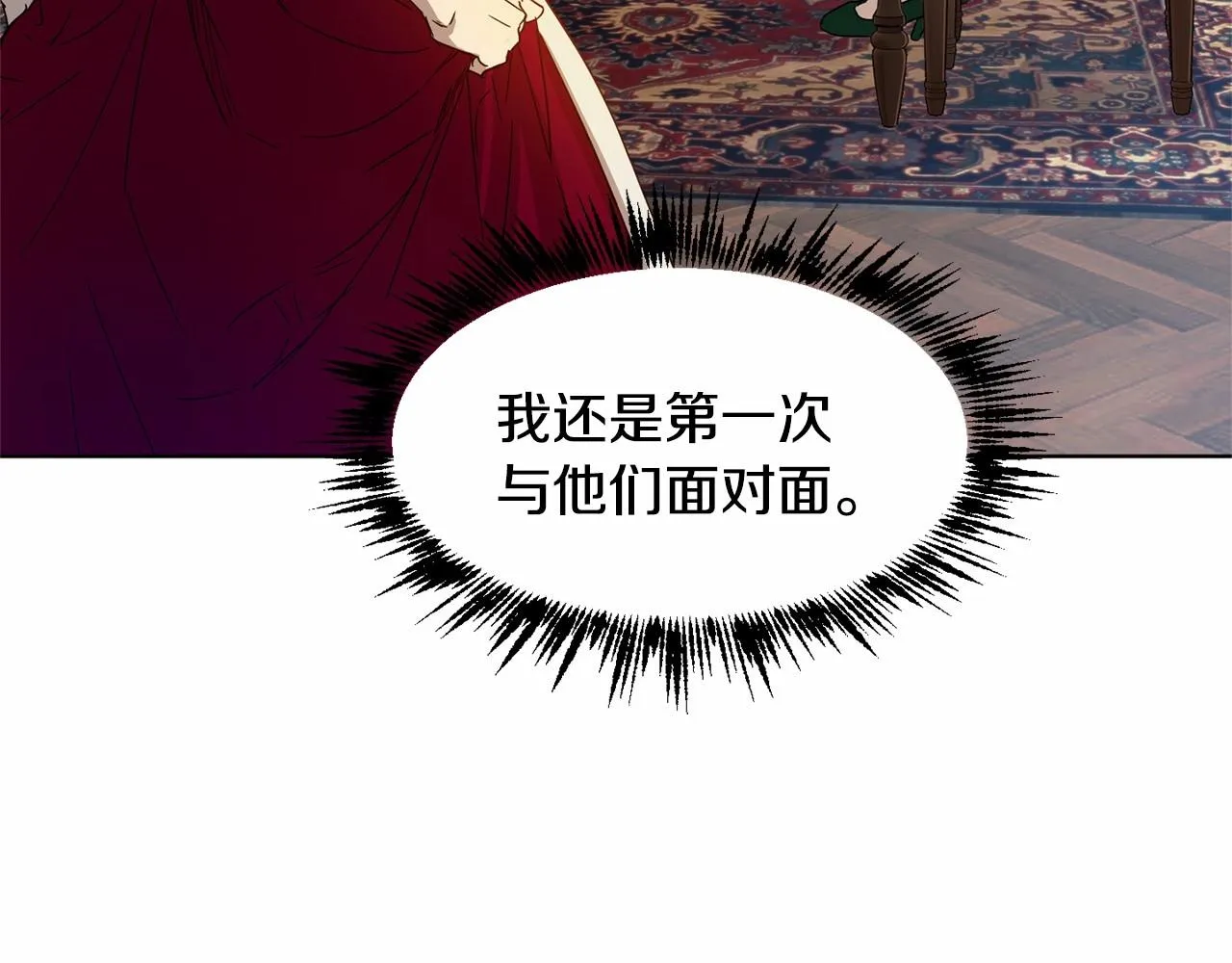 第8话 演技高光时刻 第115页