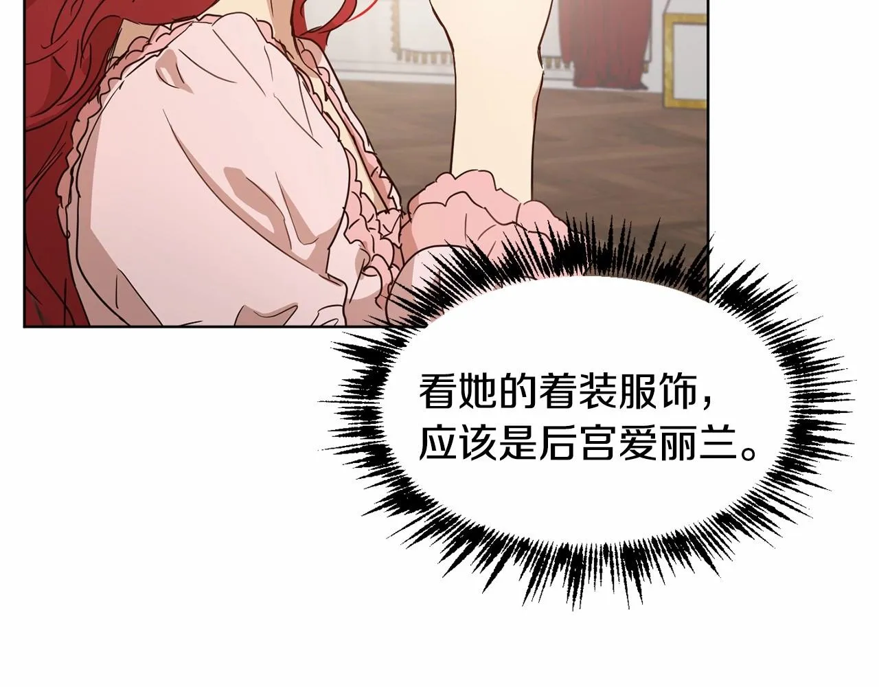 第8话 演技高光时刻 第117页