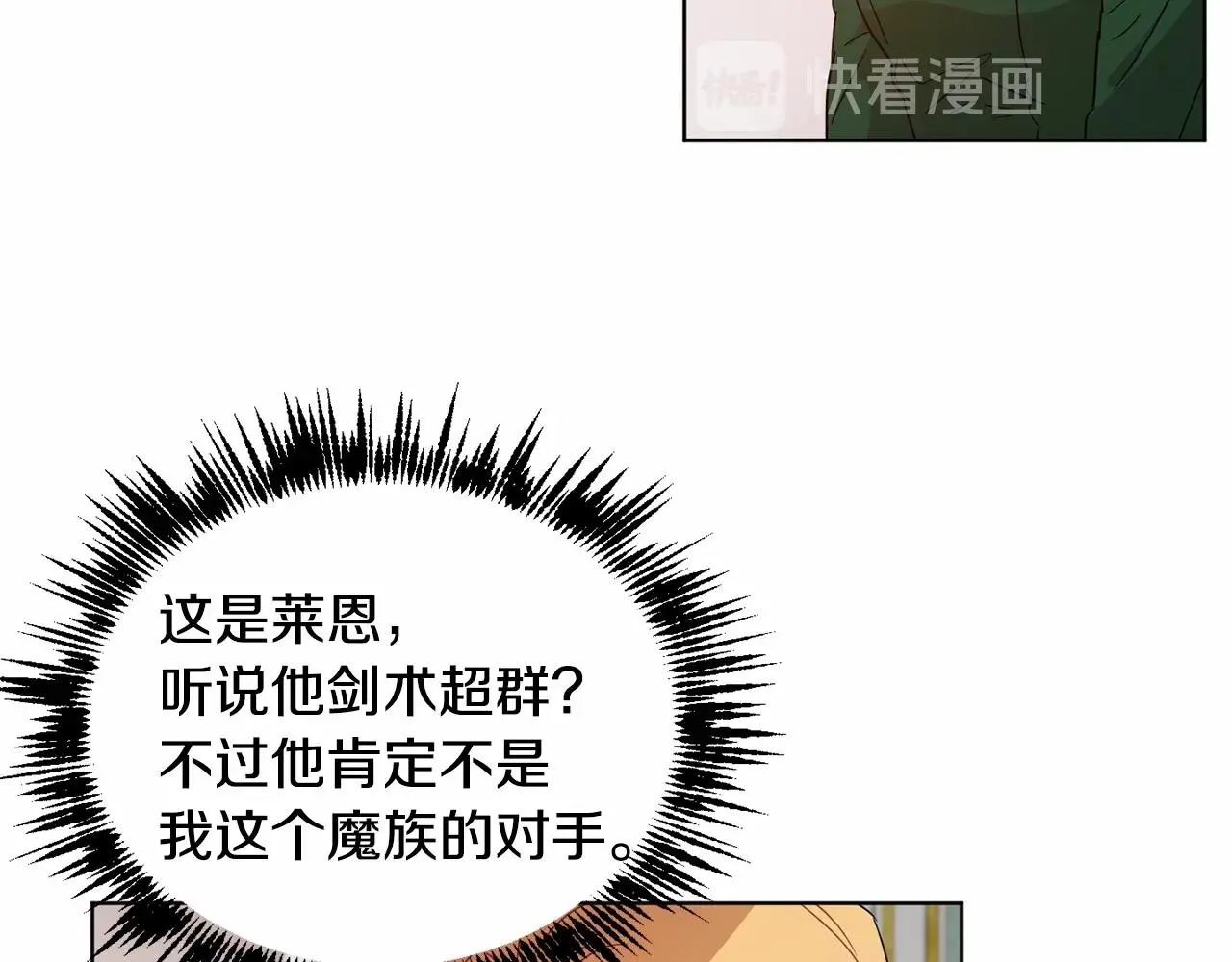 第8话 演技高光时刻 第120页