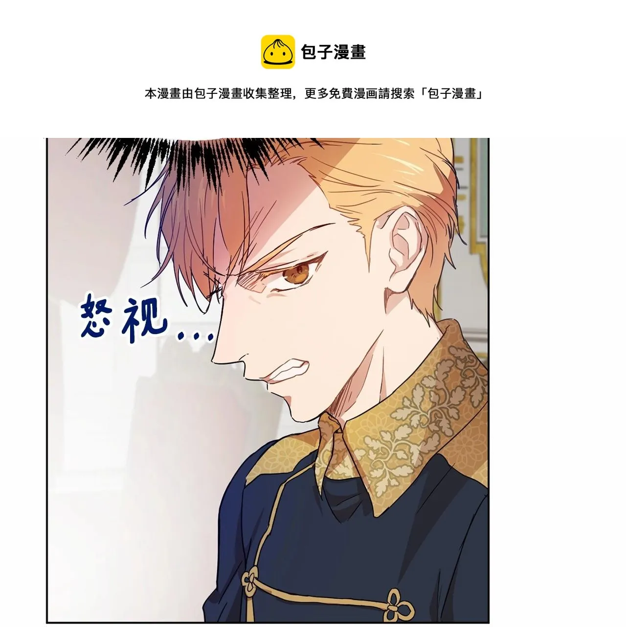 第8话 演技高光时刻 第121页
