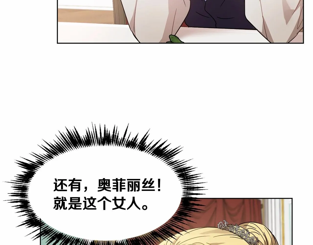 第8话 演技高光时刻 第124页