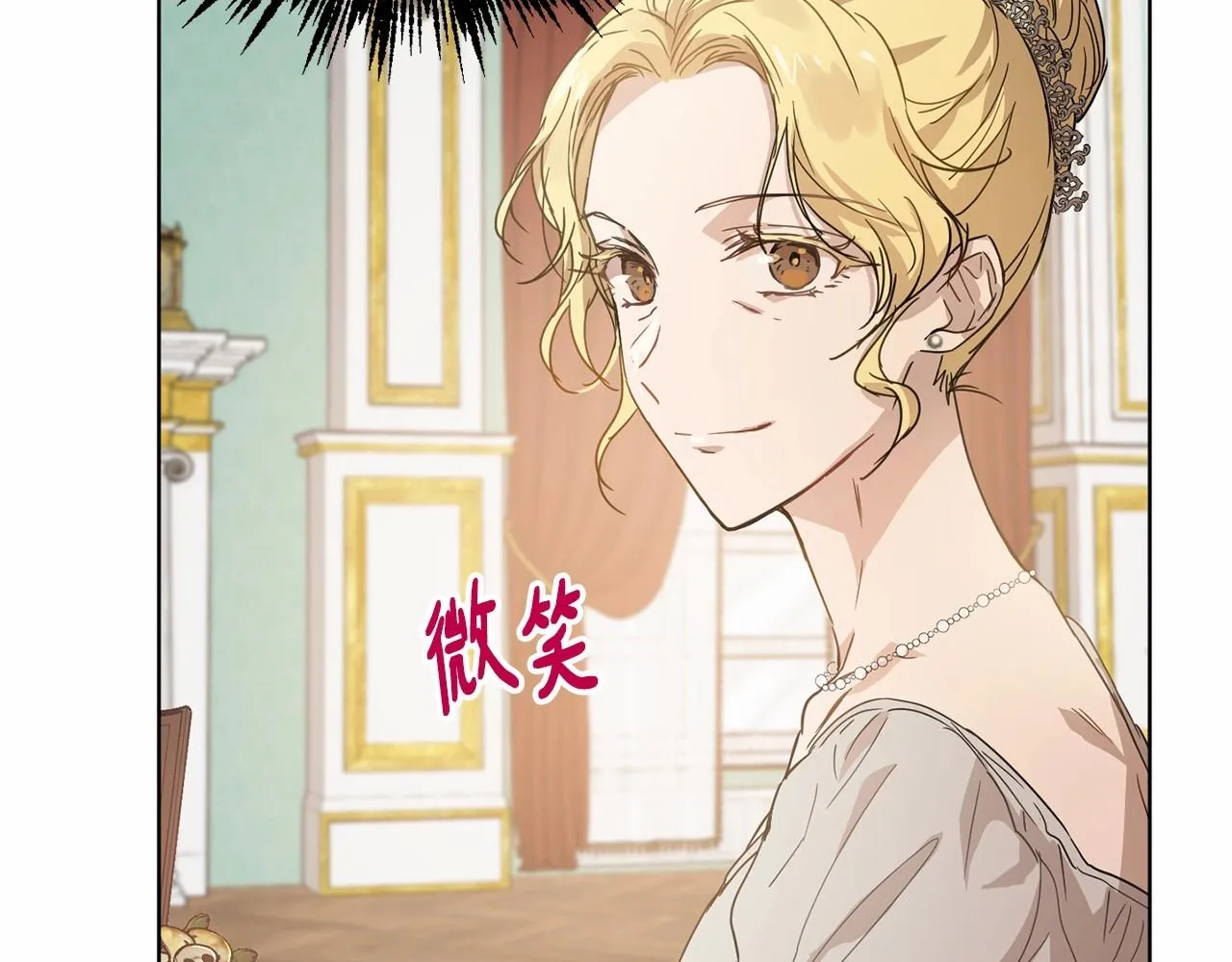 第8话 演技高光时刻 第125页