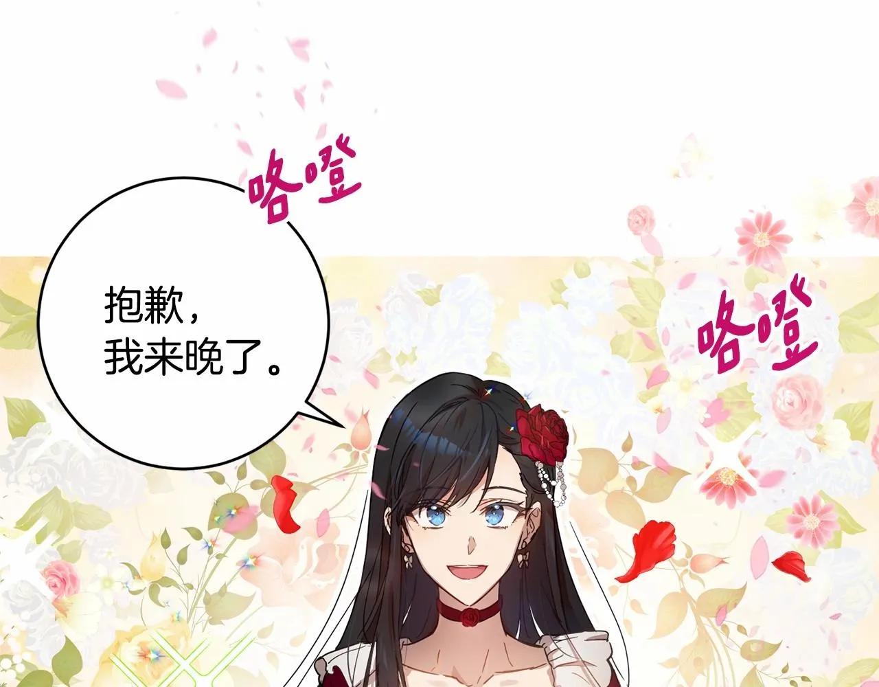 第8话 演技高光时刻 第127页