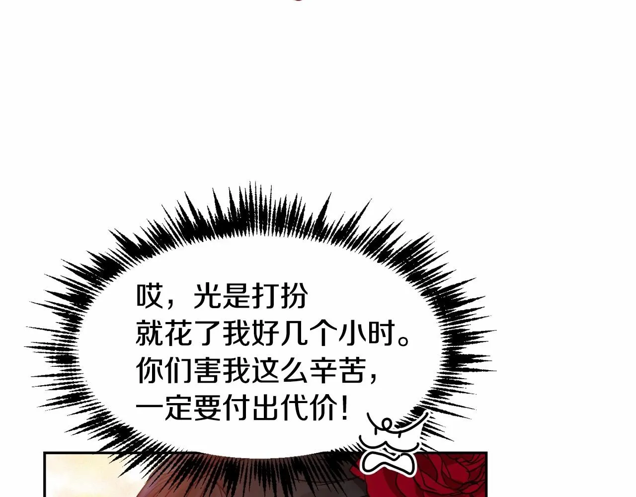 第8话 演技高光时刻 第130页