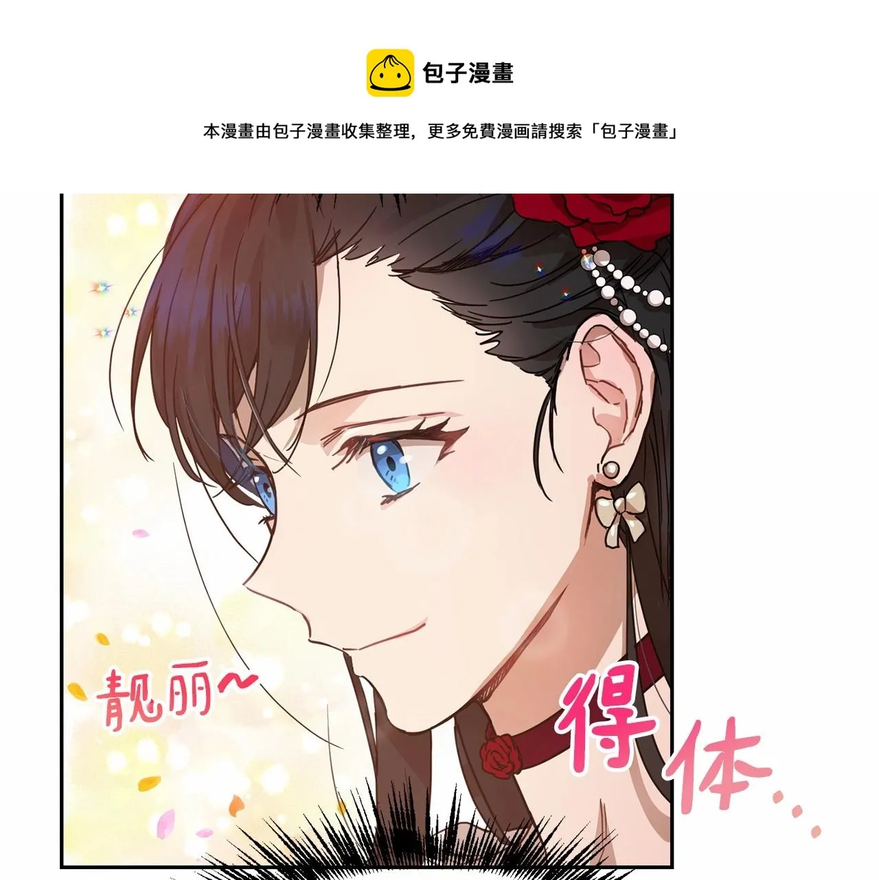 第8话 演技高光时刻 第131页