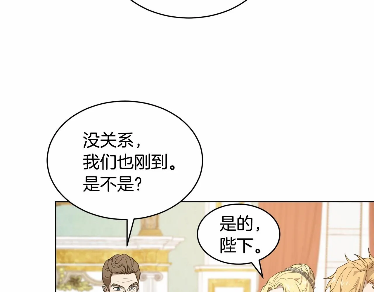 第9话 恶人交锋 第8页