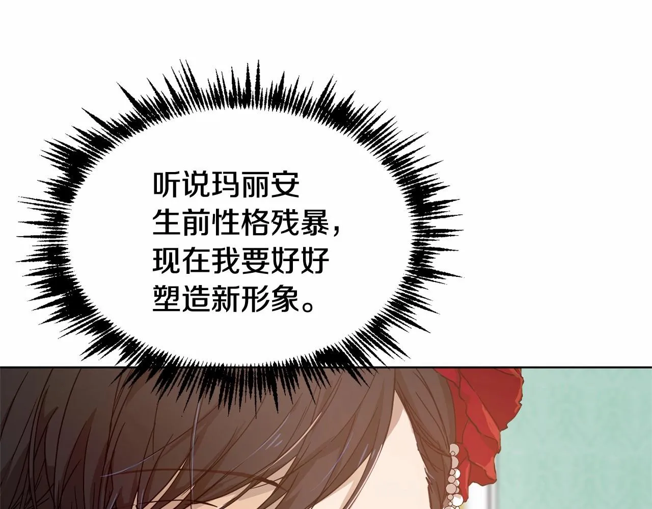 第9话 恶人交锋 第10页