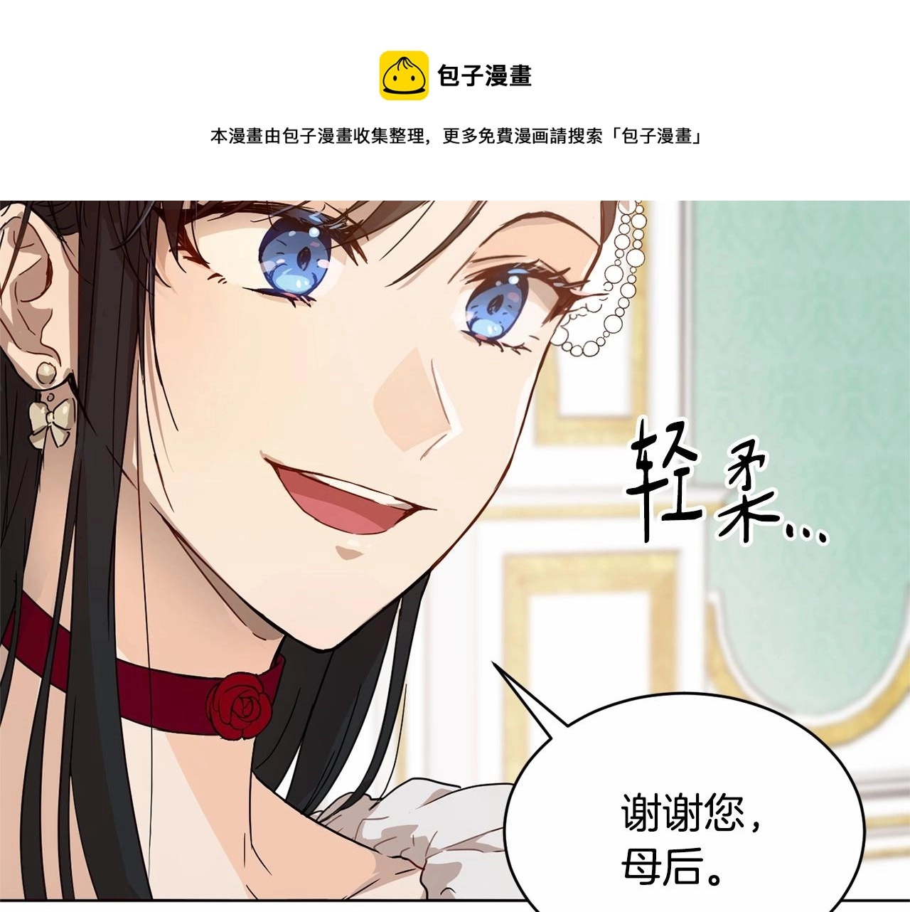 第9话 恶人交锋 第11页