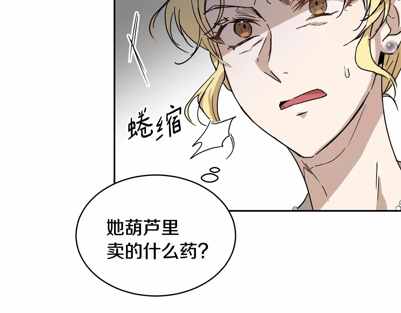 第9话 恶人交锋 第13页