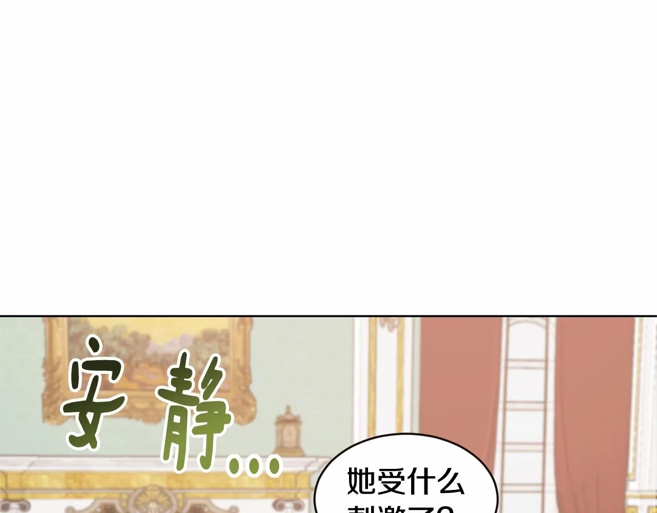第9话 恶人交锋 第14页