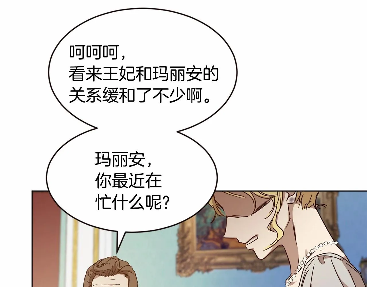 第9话 恶人交锋 第17页