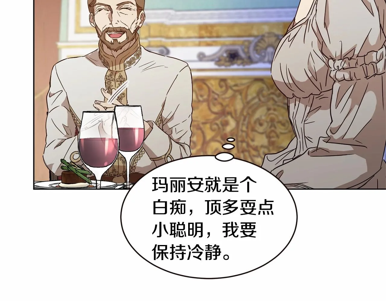 第9话 恶人交锋 第18页