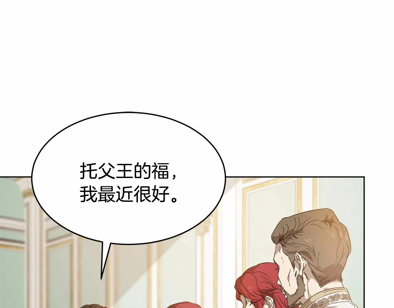 第9话 恶人交锋 第20页