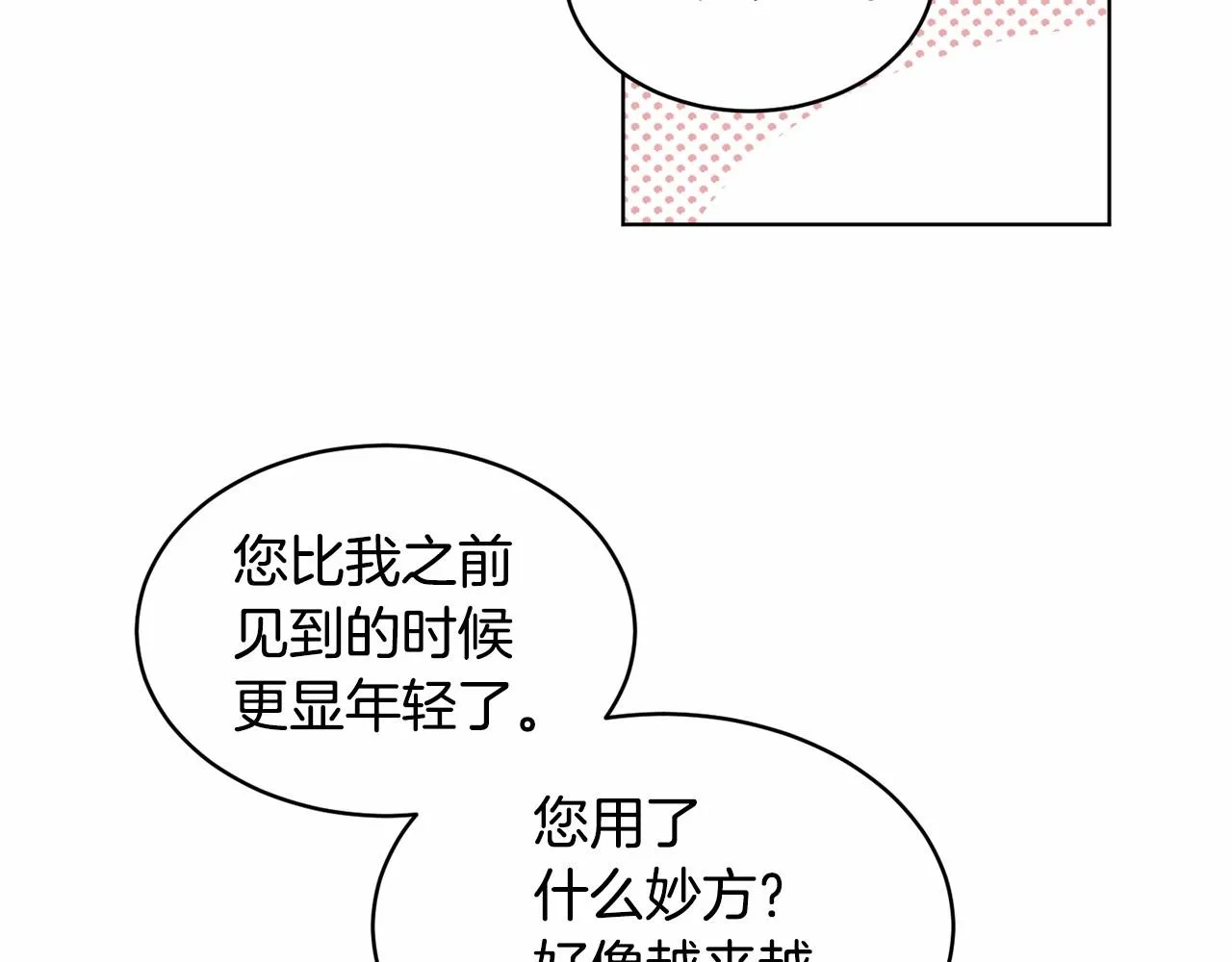 第9话 恶人交锋 第22页