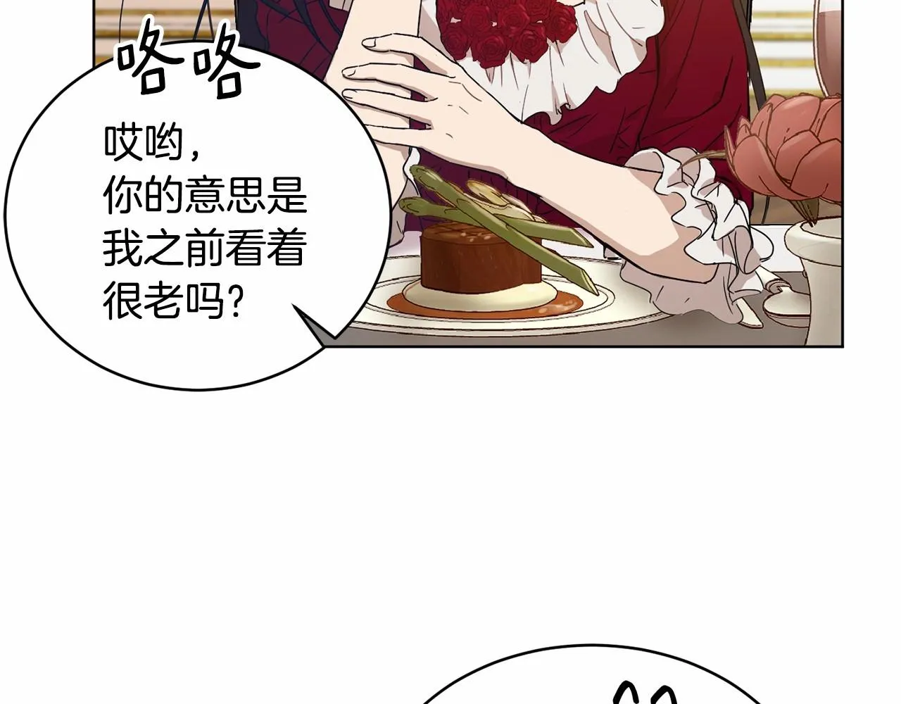 第9话 恶人交锋 第24页