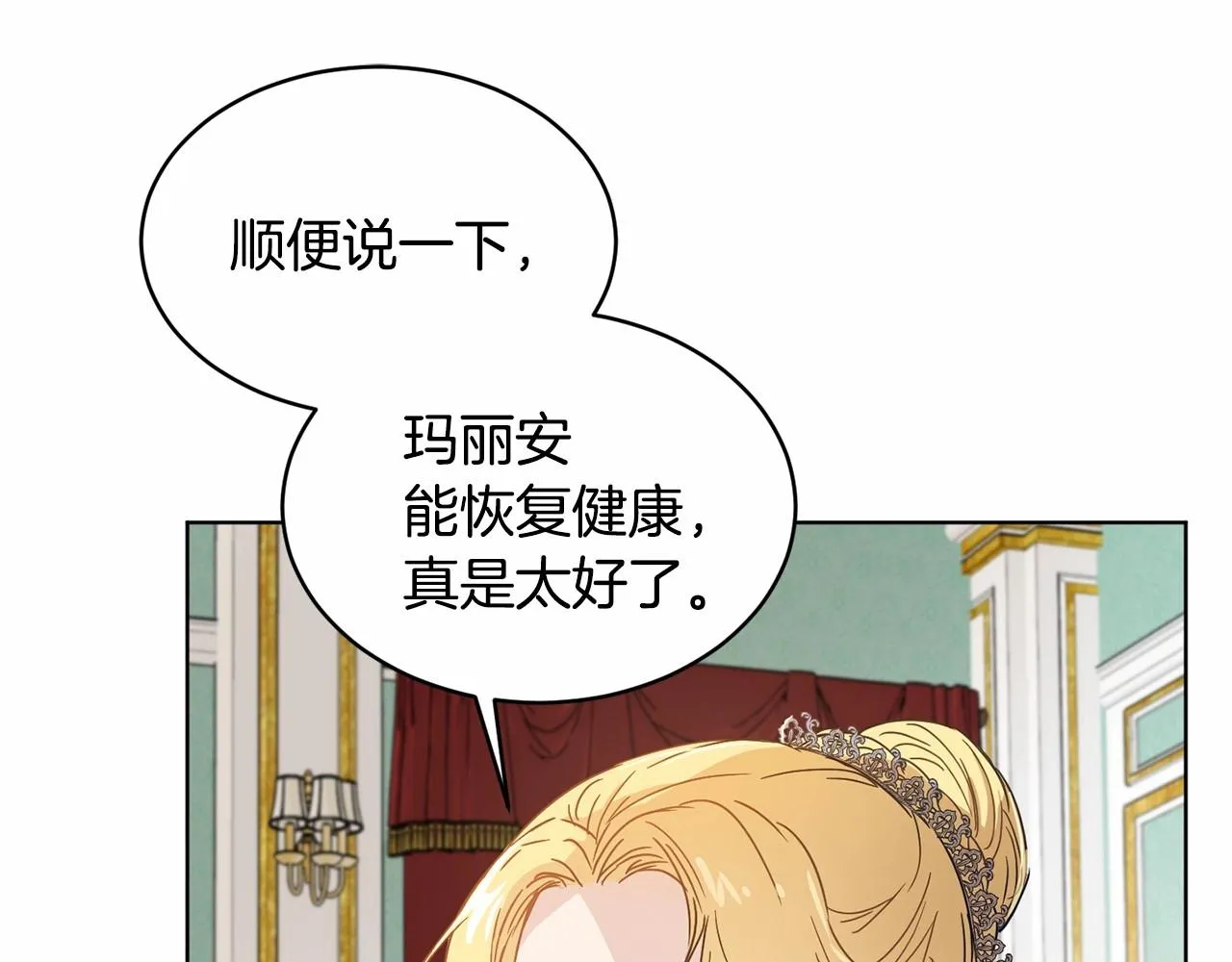 第9话 恶人交锋 第29页