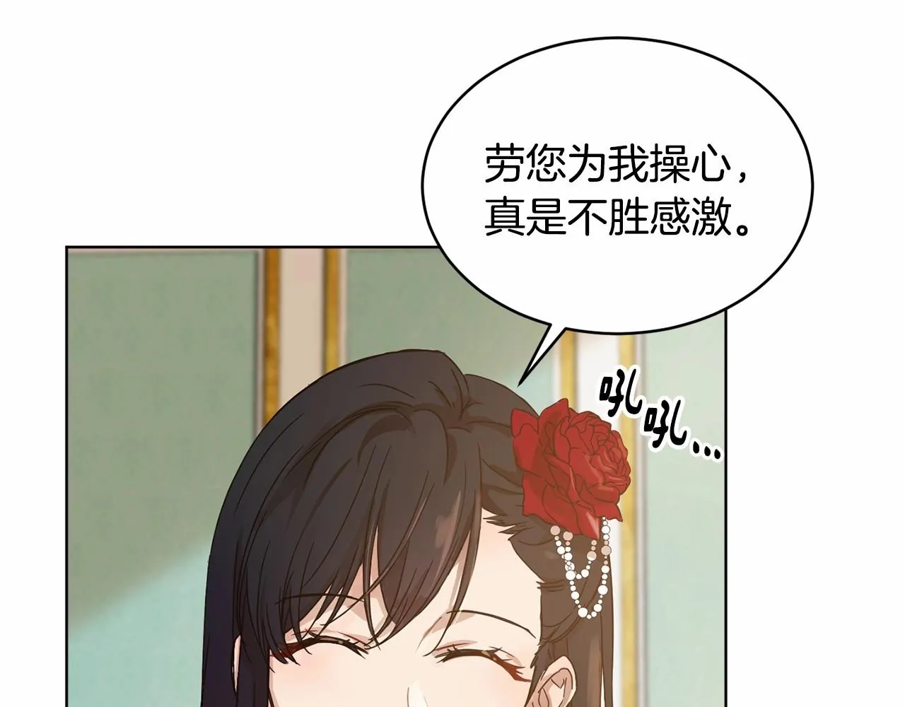 第9话 恶人交锋 第32页