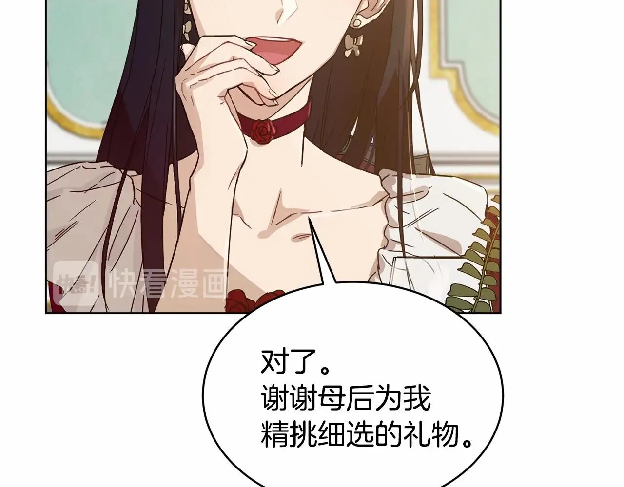 第9话 恶人交锋 第33页