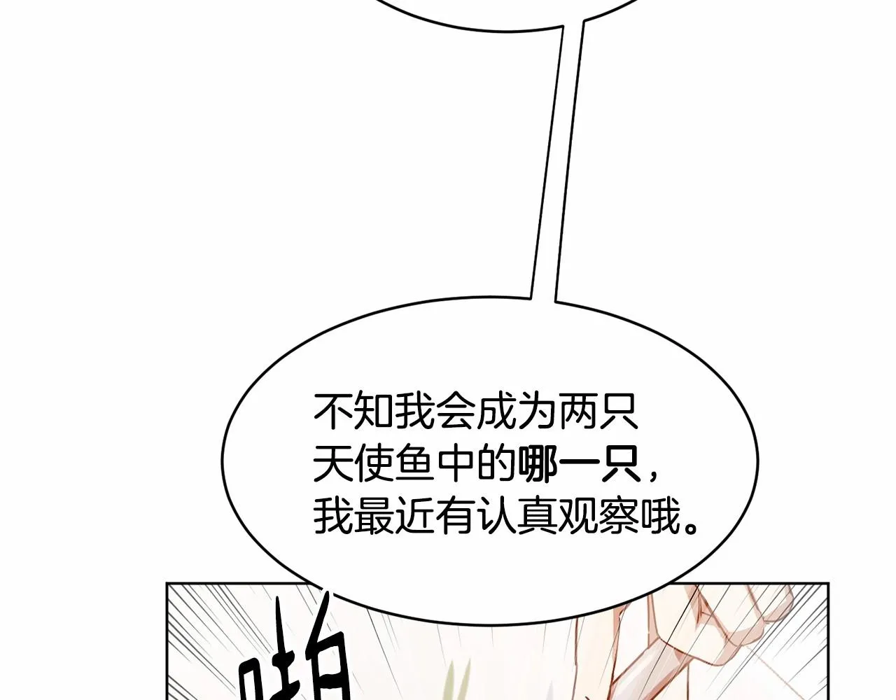 第9话 恶人交锋 第34页