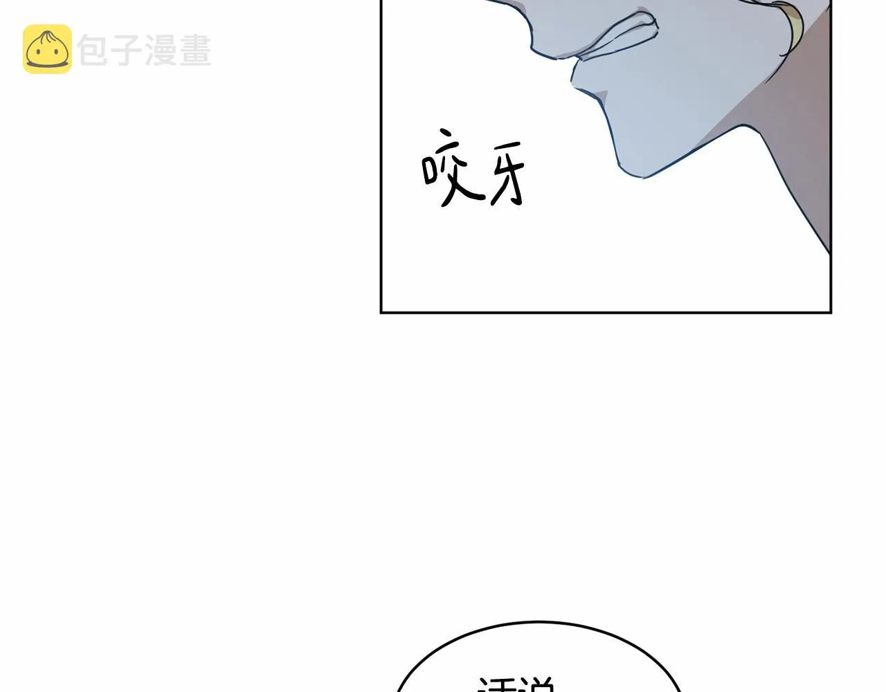 第9话 恶人交锋 第40页