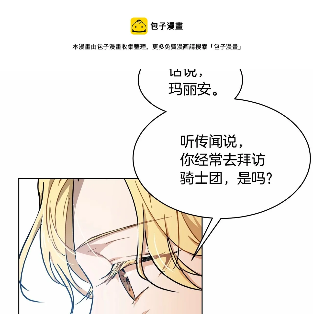 第9话 恶人交锋 第41页