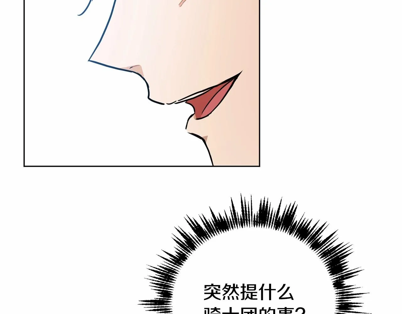 第9话 恶人交锋 第42页