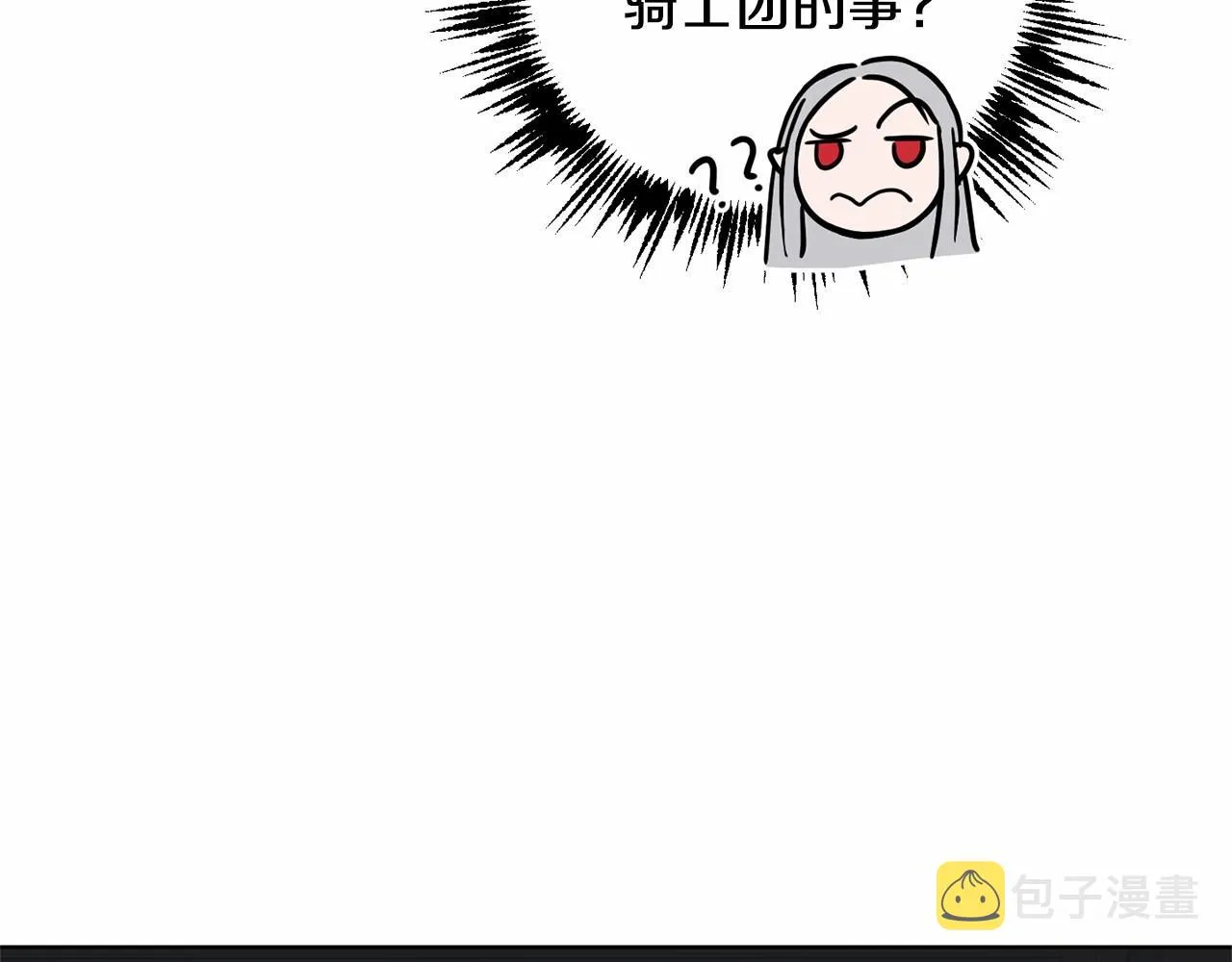 第9话 恶人交锋 第43页