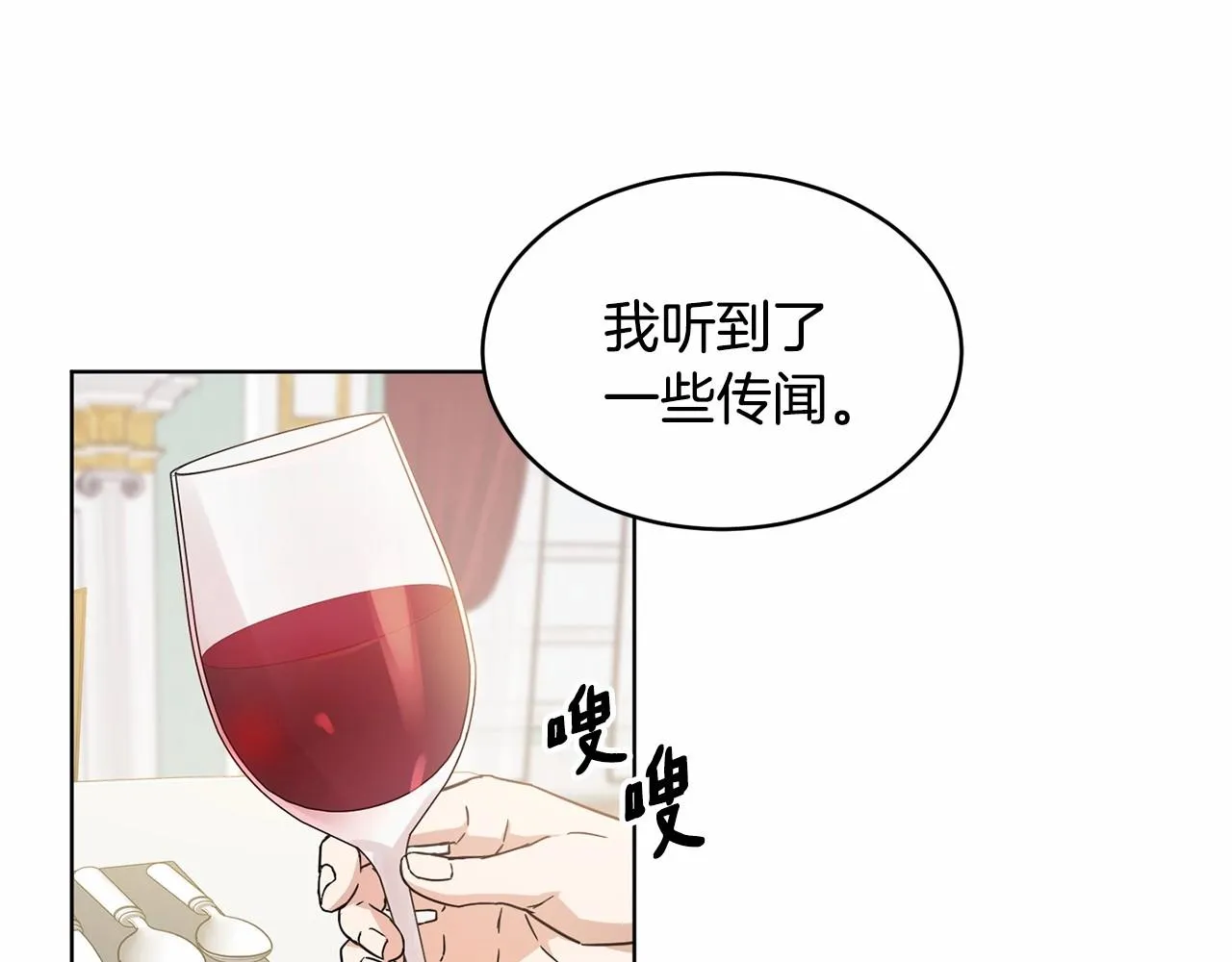 第9话 恶人交锋 第48页