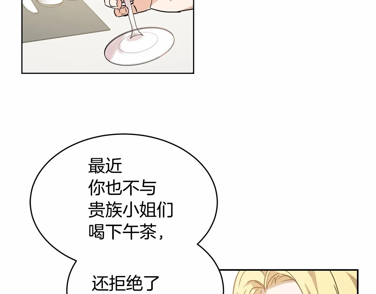 第9话 恶人交锋 第49页