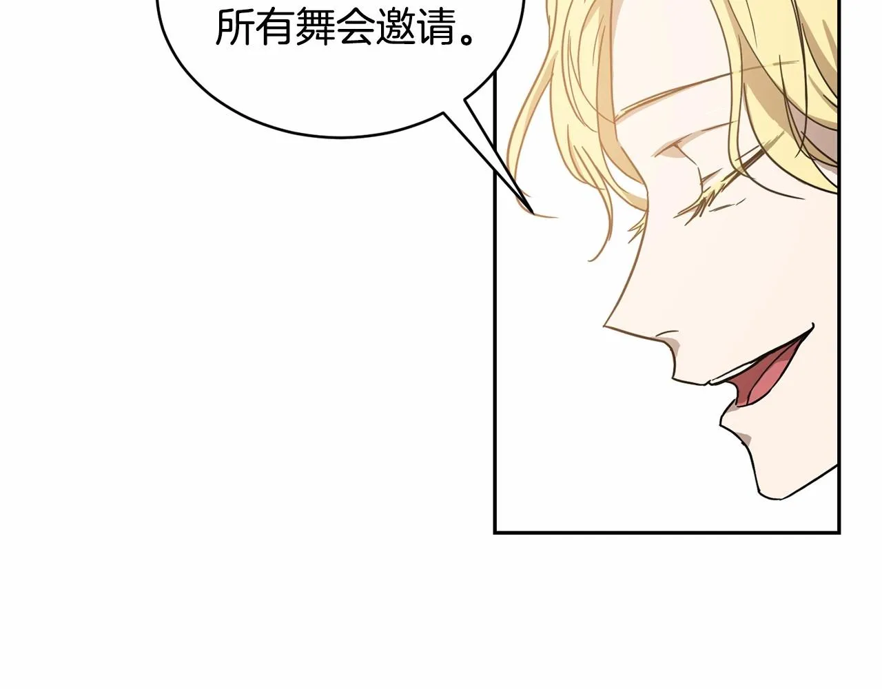 第9话 恶人交锋 第50页