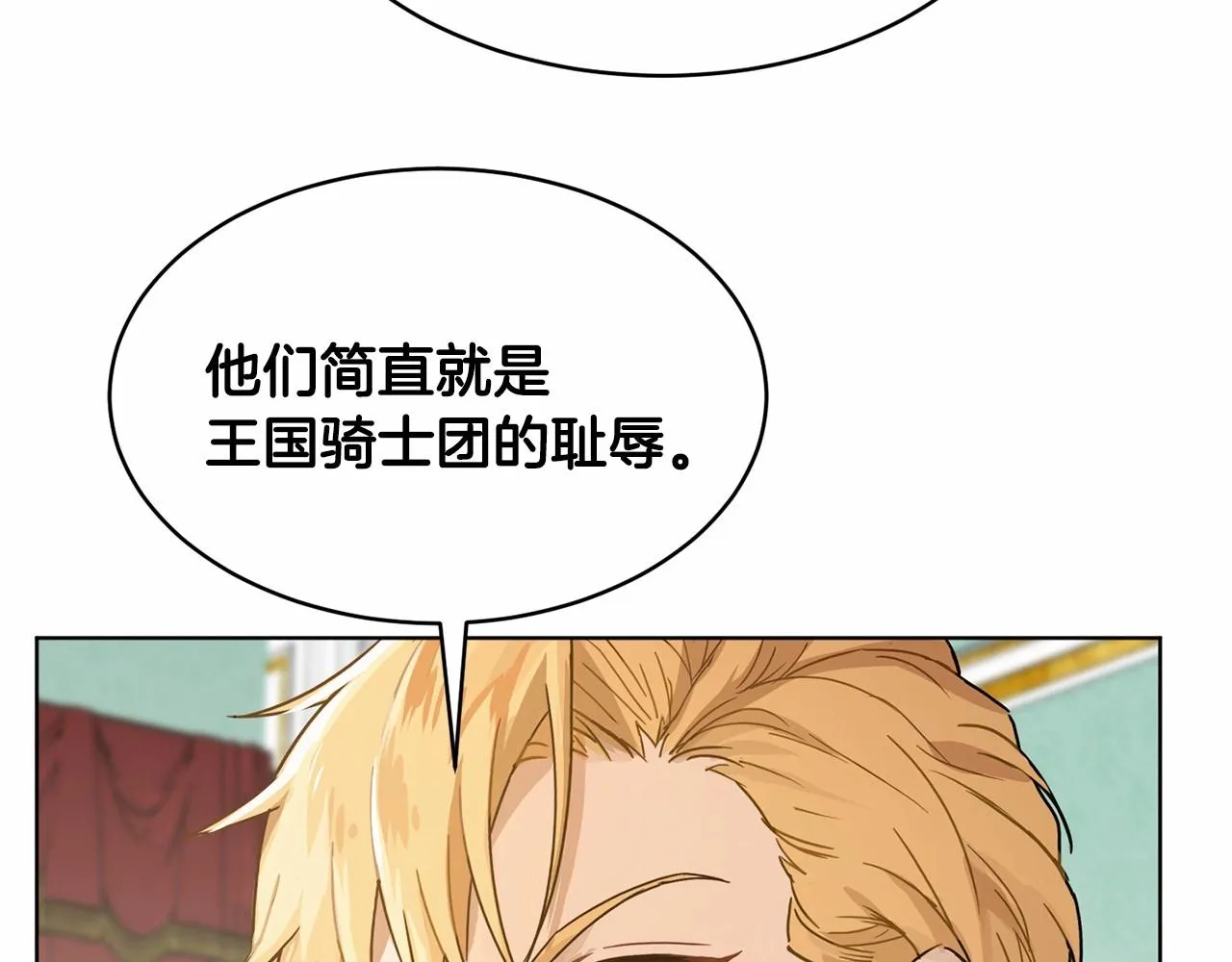 第9话 恶人交锋 第54页