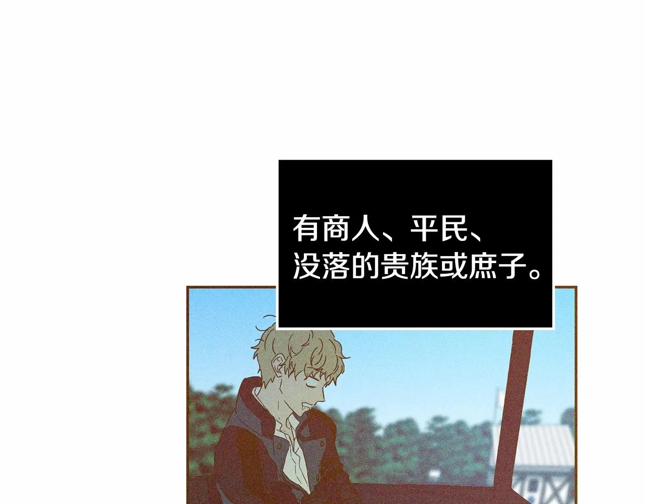 第9话 恶人交锋 第60页