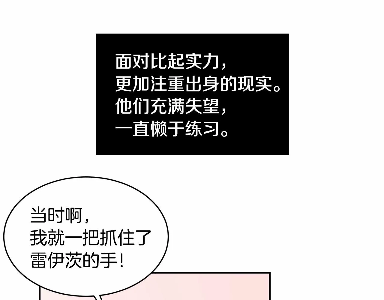 第9话 恶人交锋 第62页
