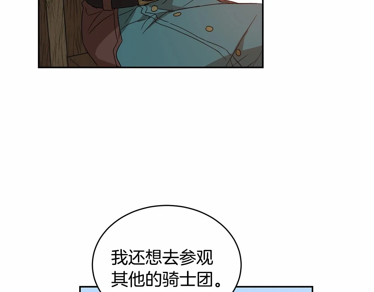 第9话 恶人交锋 第64页