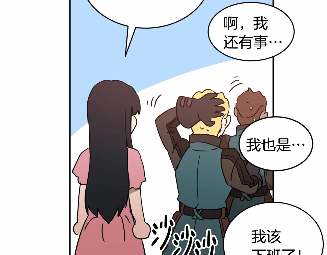第9话 恶人交锋 第65页